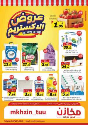 Extreme offers In Makhazen Tabuk