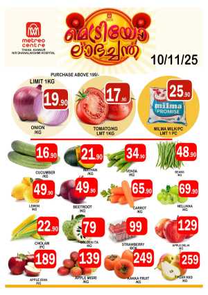 Labha Chanda In Metro Centre Kannur