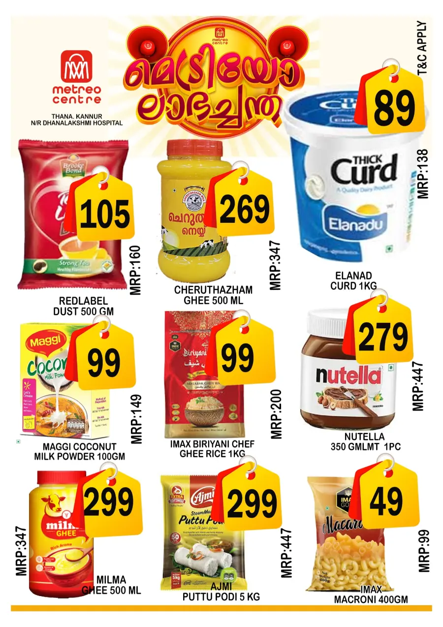 Labha Chanda In Metro Centre Kannur