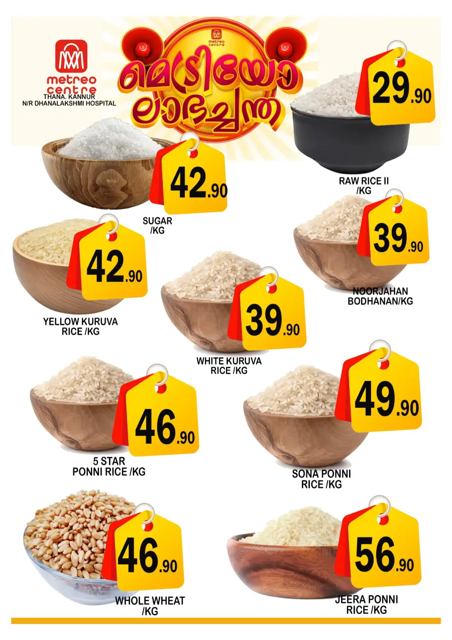 Labha Chanda In Metro Centre Kannur