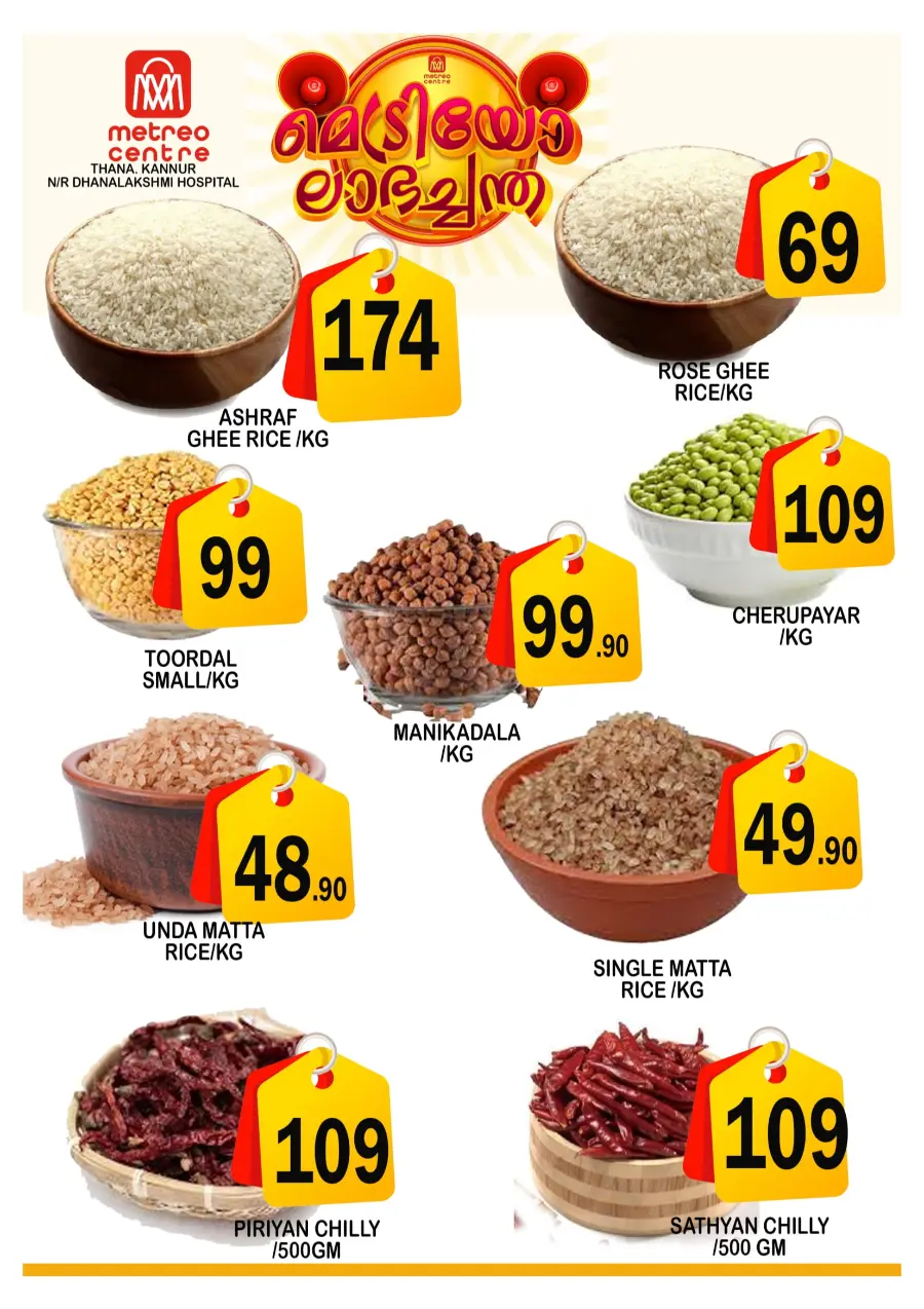 Labha Chanda In Metro Centre Kannur