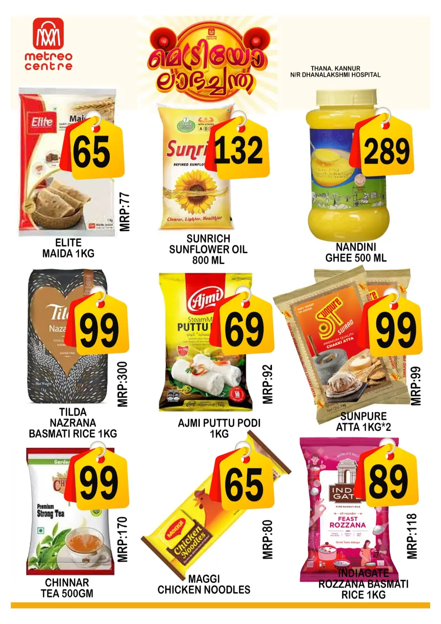 Labha Chanda In Metro Centre Kannur