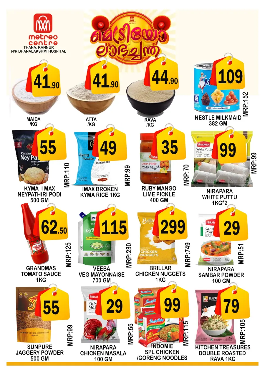 Labha Chanda In Metro Centre Kannur