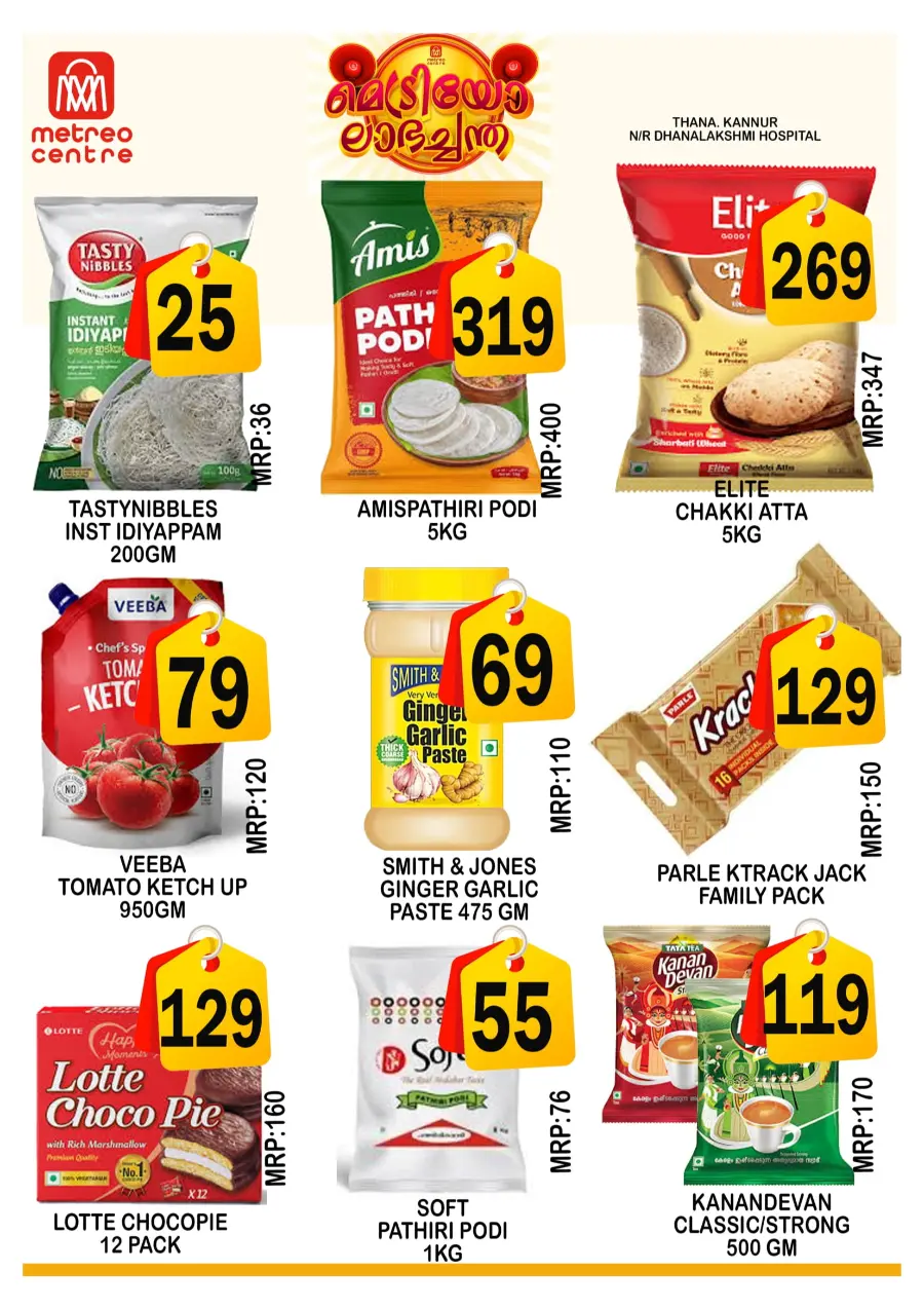 Labha Chanda In Metro Centre Kannur