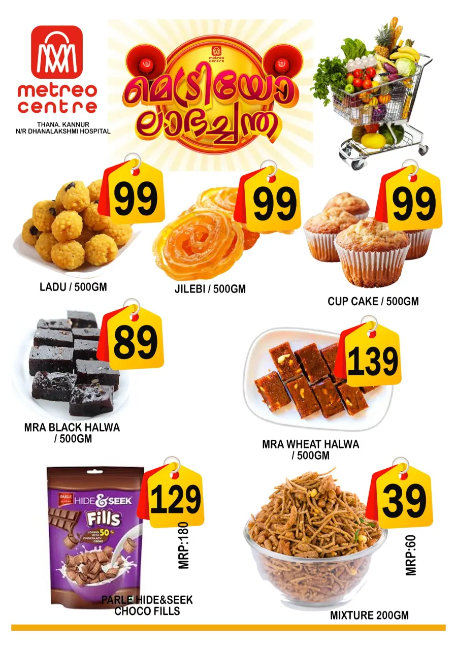 Labha Chanda In Metro Centre Kannur