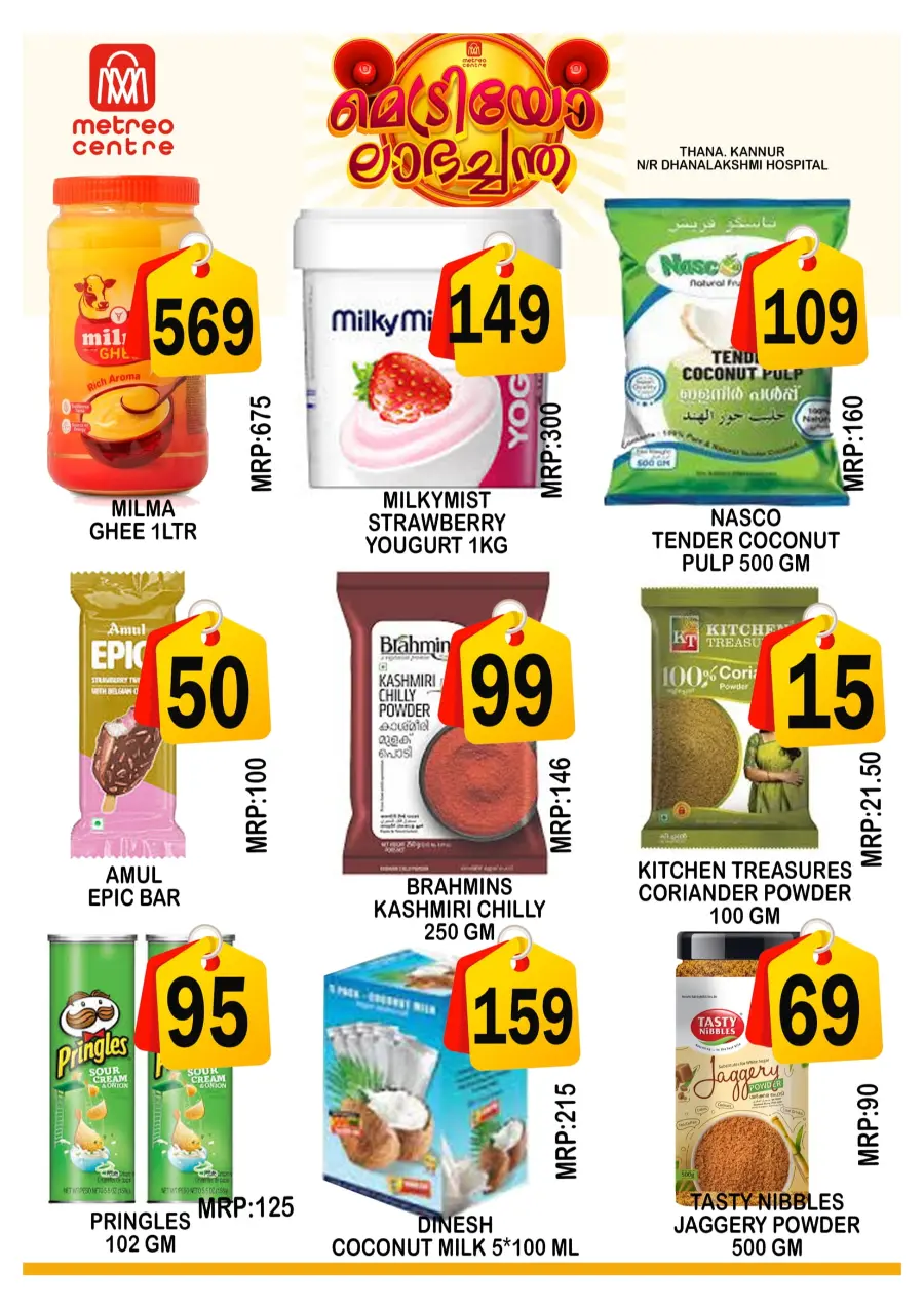 Labha Chanda In Metro Centre Kannur