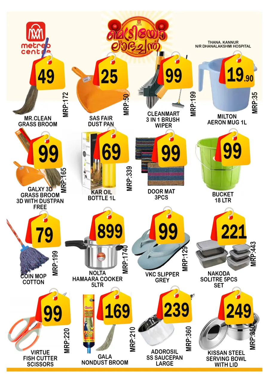 Labha Chanda In Metro Centre Kannur