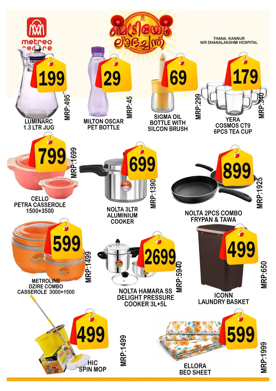 Labha Chanda In Metro Centre Kannur