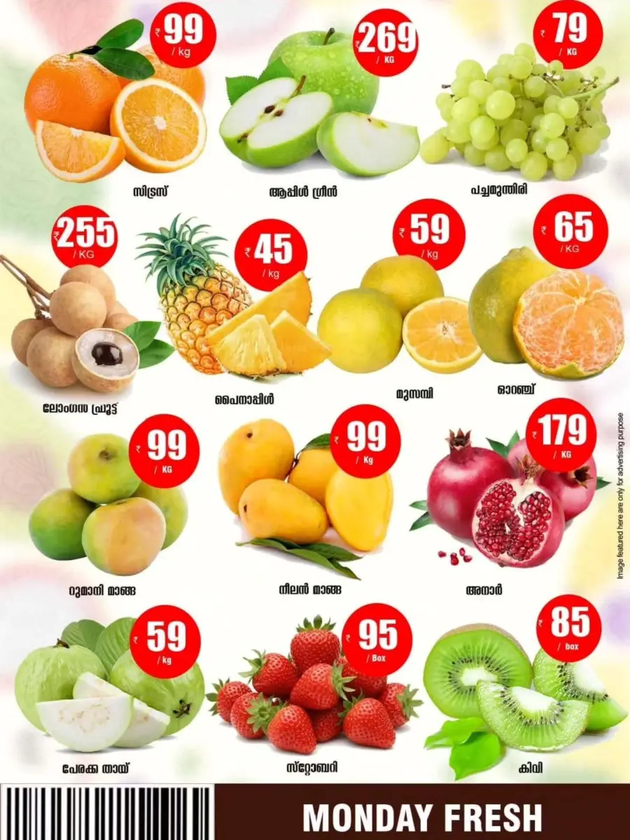 7 Days Mega Boom! In Smile Hypermarket Kannur