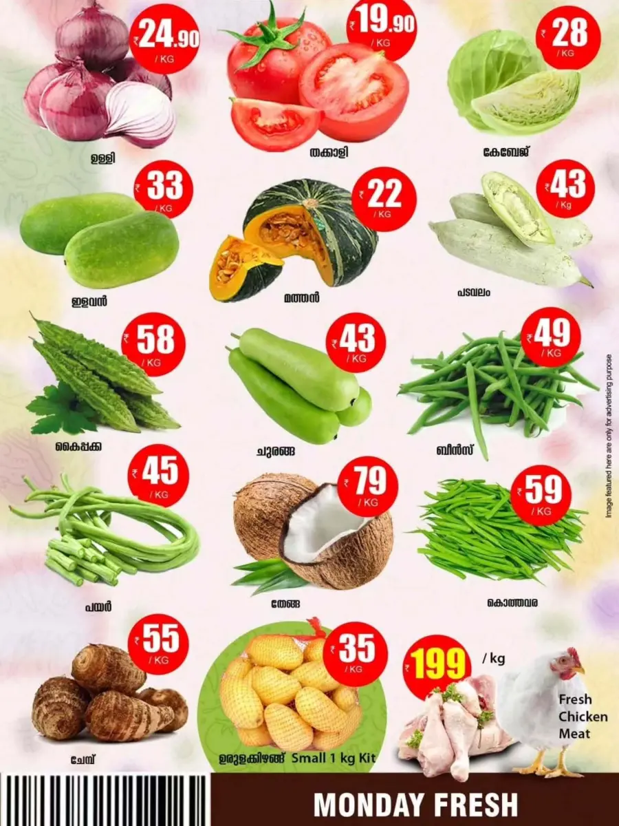 7 Days Mega Boom! In Smile Hypermarket Kannur