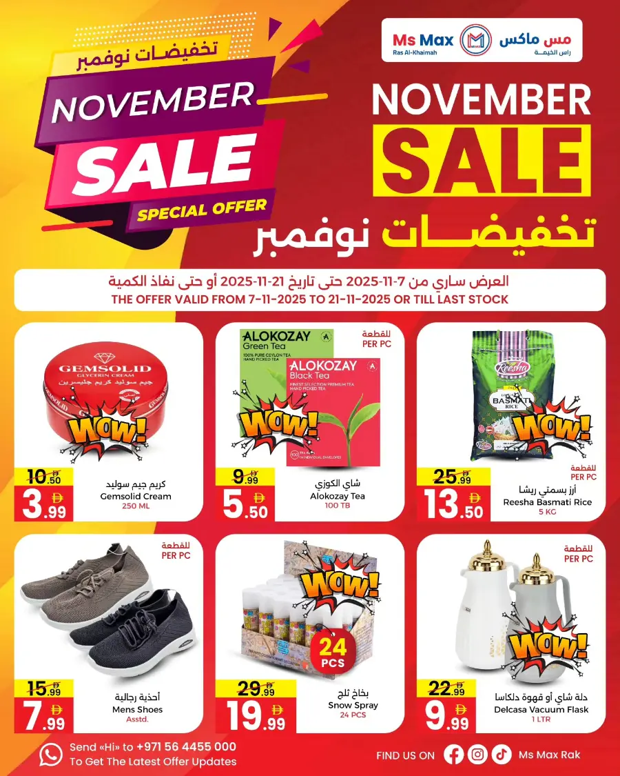 November Big Sale In Ms max Ras al Khaimah