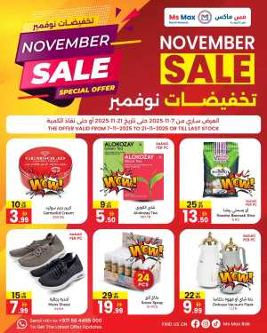 November Big Sale In Ms max Ras al Khaimah