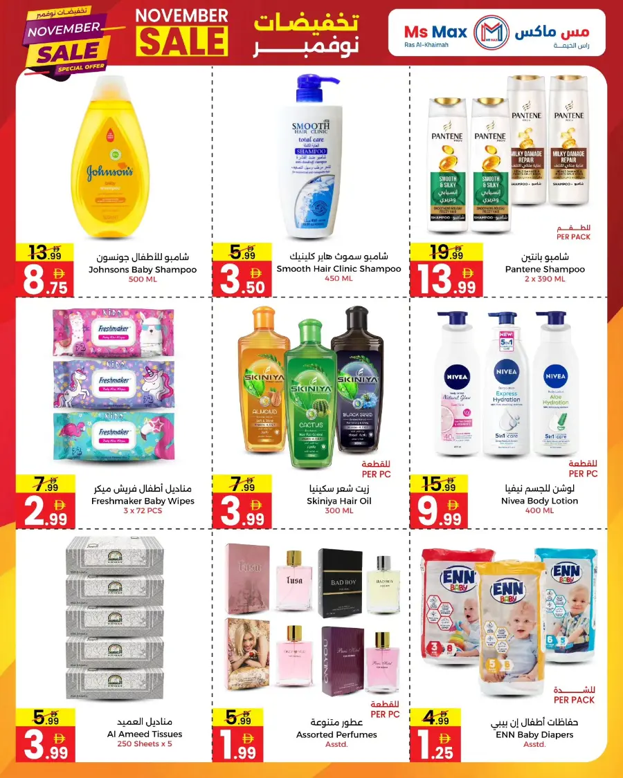 November Big Sale In Ms max Ras al Khaimah