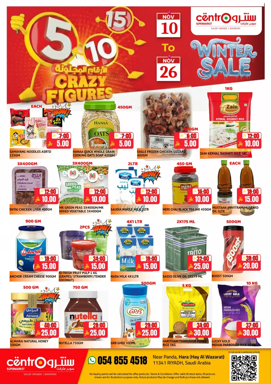 Crazy Figures In Centro Supermarket Riyadh