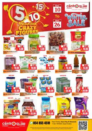 Crazy Figures In Centro Supermarket Riyadh