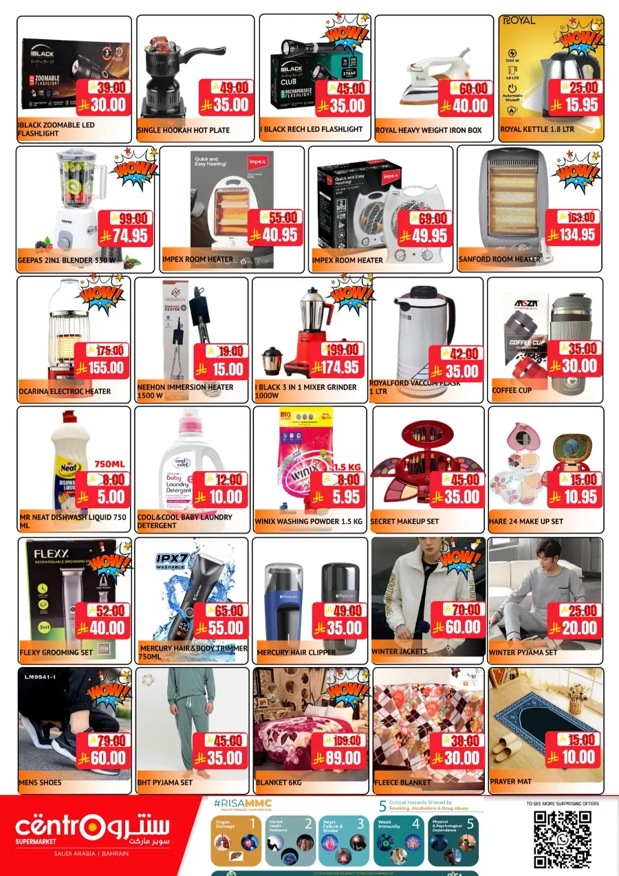 Crazy Figures In Centro Supermarket Riyadh