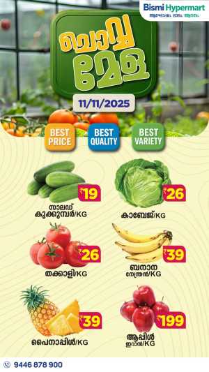 Tuesday Offer In Bismi Hypermart Ernakulam