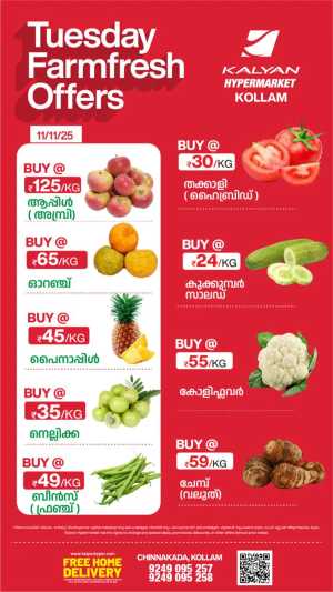 Tuesday Offer In Kalyan Hypermarket Kollam