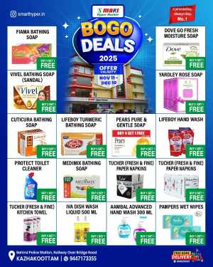 Bogo deals In S MART Kalayapuram Kollam