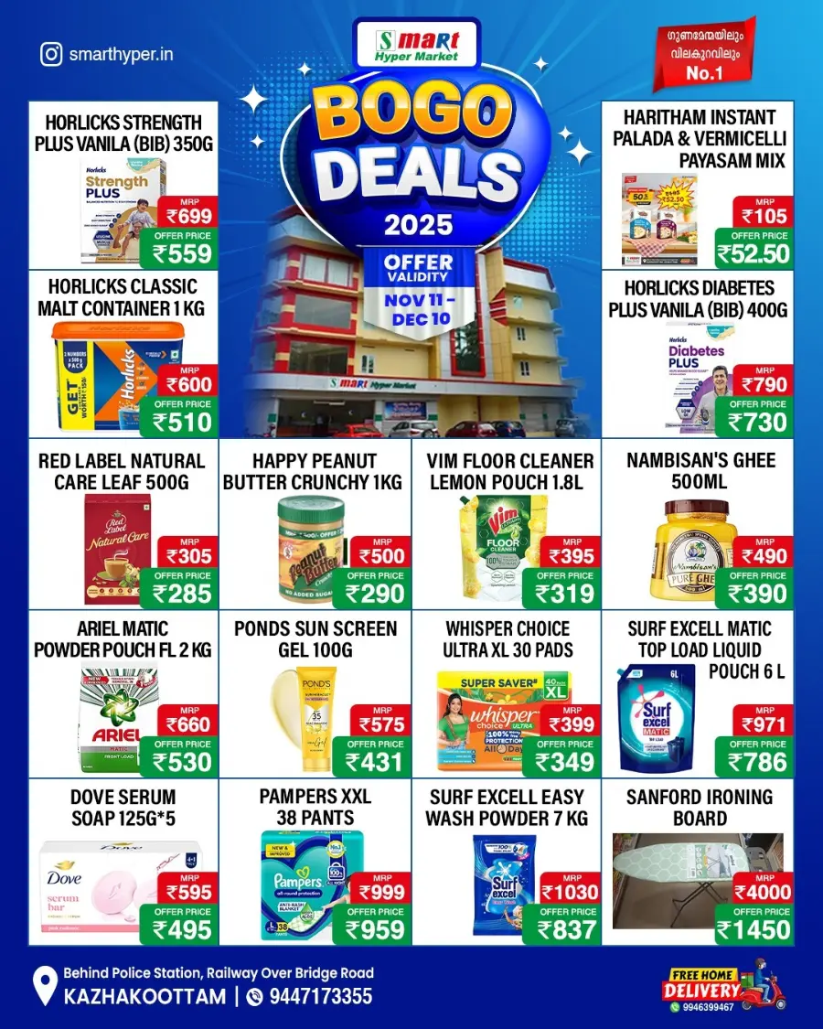 Bogo deals In S MART Kalayapuram Kollam