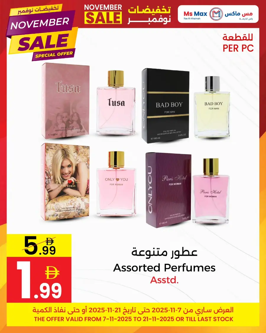 Special Offer In Ms max Ras al Khaimah