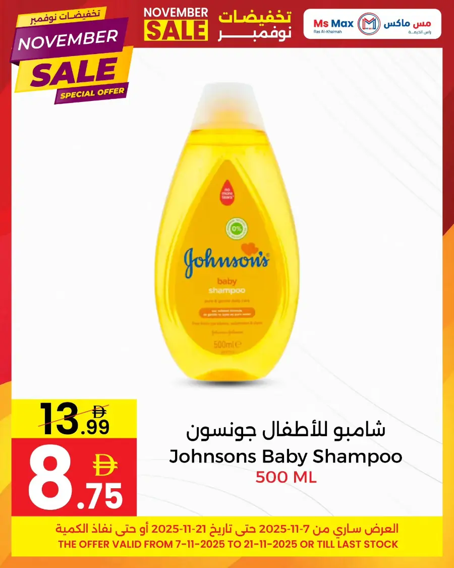 Special Offer In Ms max Ras al Khaimah