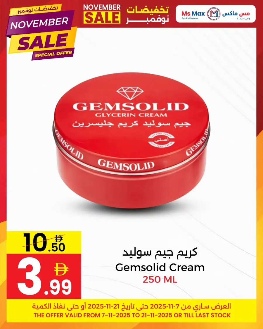 Special Offer In Ms max Ras al Khaimah