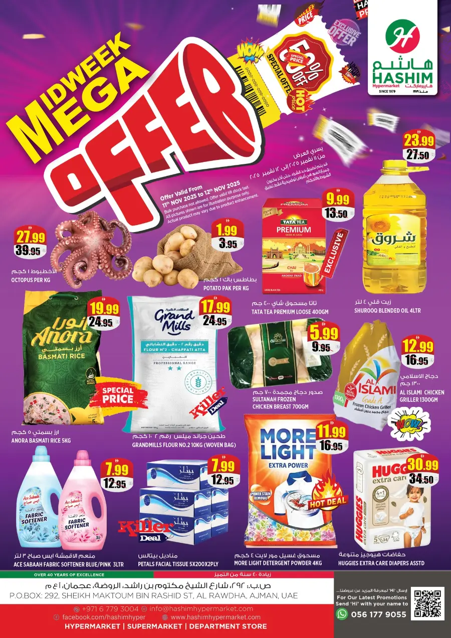 Midweek mega offer In Hashim hypermarket Sharjah / Ajman