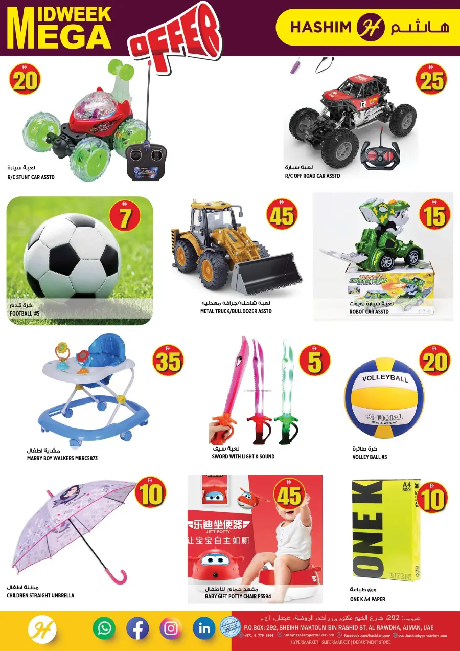 Midweek mega offer In Hashim hypermarket Sharjah / Ajman