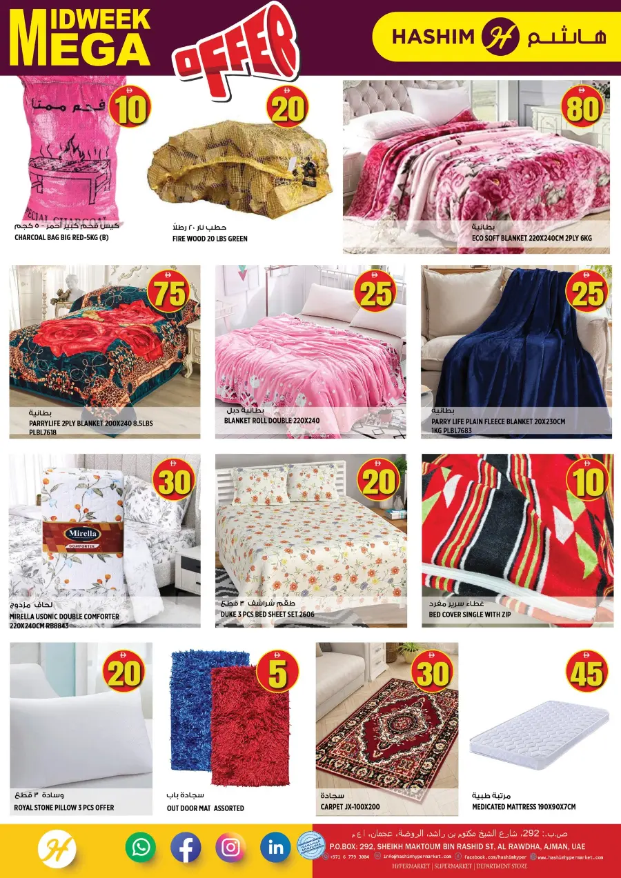 Midweek mega offer In Hashim hypermarket Sharjah / Ajman