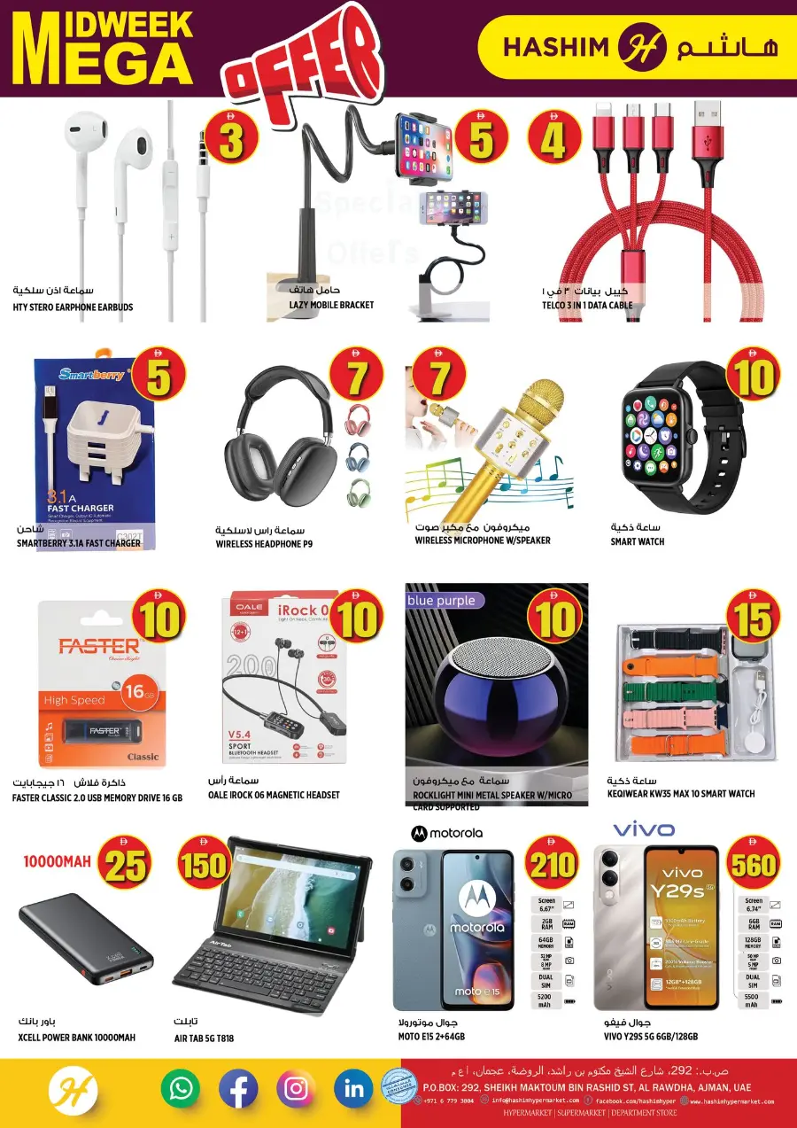 Midweek mega offer In Hashim hypermarket Sharjah / Ajman