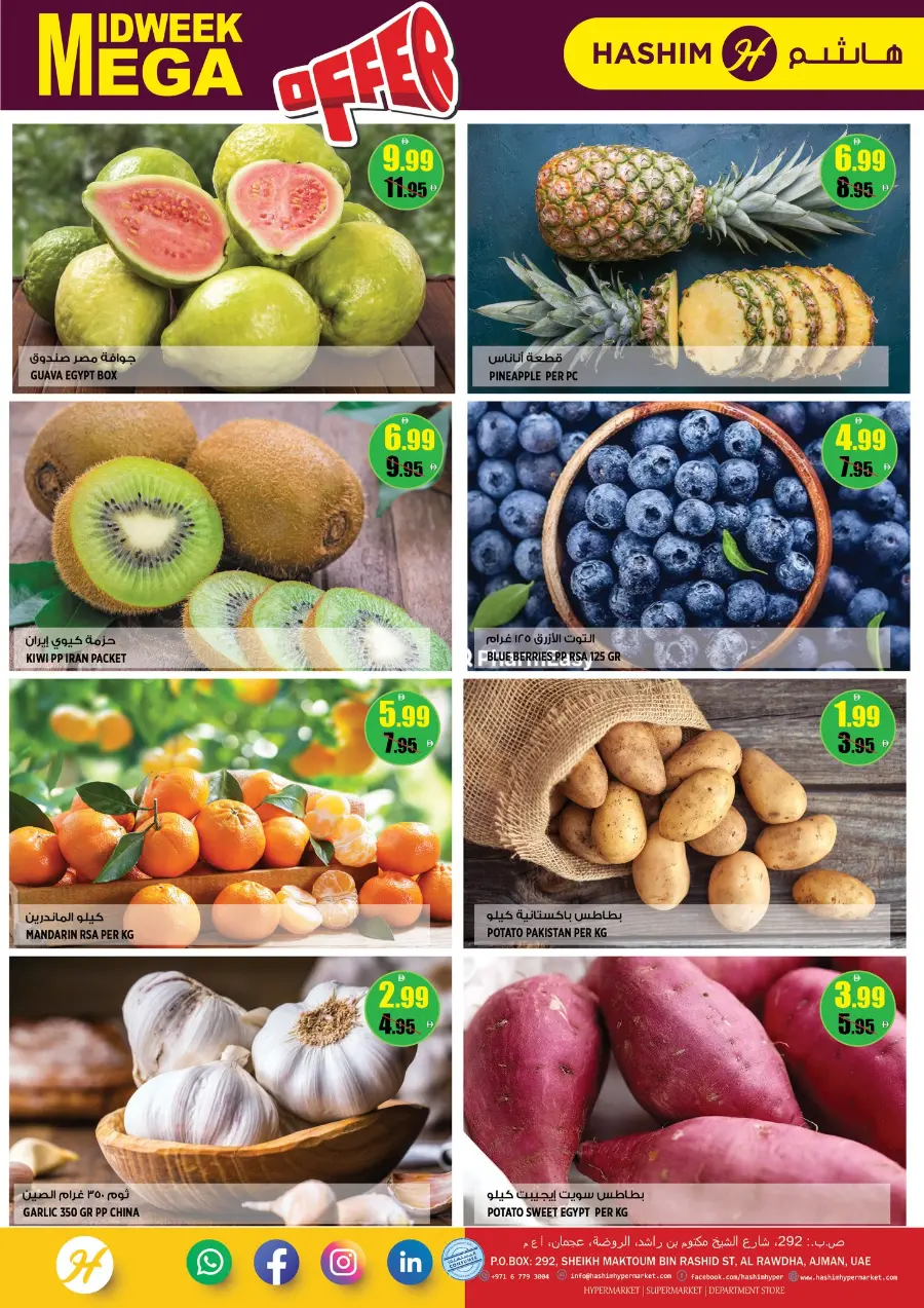 Midweek mega offer In Hashim hypermarket Sharjah / Ajman