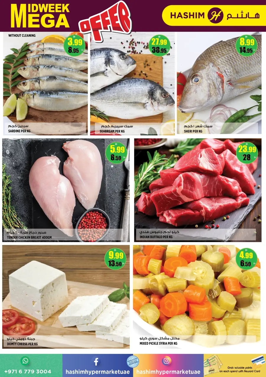 Midweek mega offer In Hashim hypermarket Sharjah / Ajman
