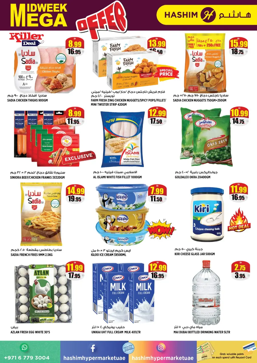 Midweek mega offer In Hashim hypermarket Sharjah / Ajman