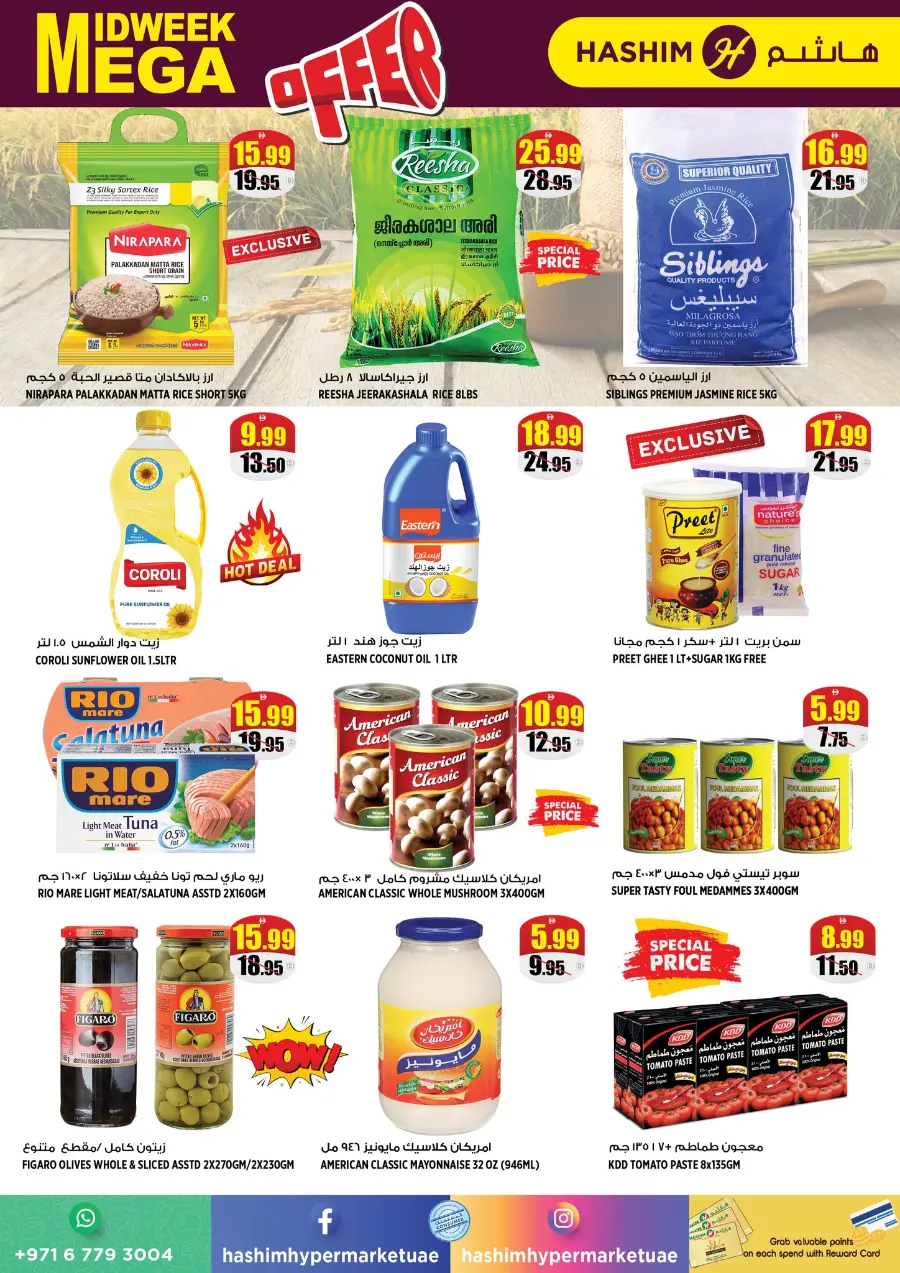 Midweek mega offer In Hashim hypermarket Sharjah / Ajman