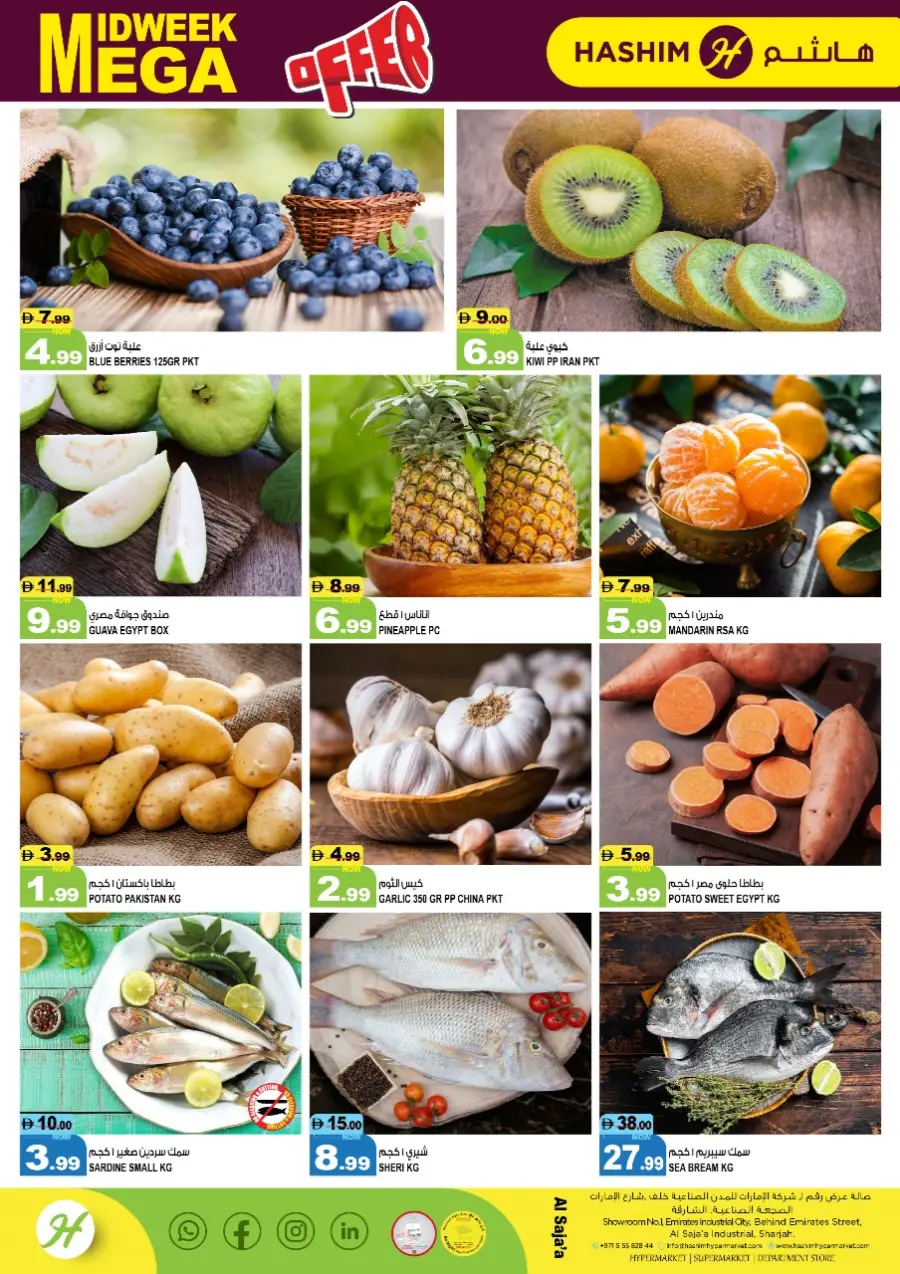 Mega midweek offer In Hashim hypermarket Sharjah / Ajman
