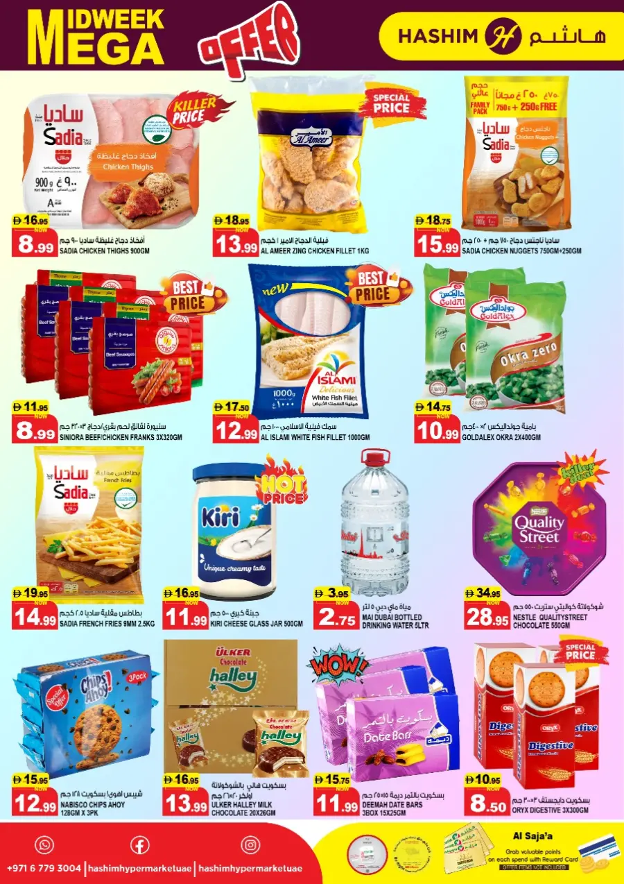 Mega midweek offer In Hashim hypermarket Sharjah / Ajman