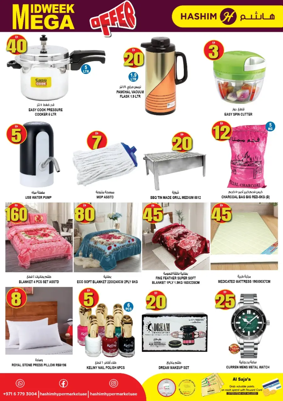 Mega midweek offer In Hashim hypermarket Sharjah / Ajman