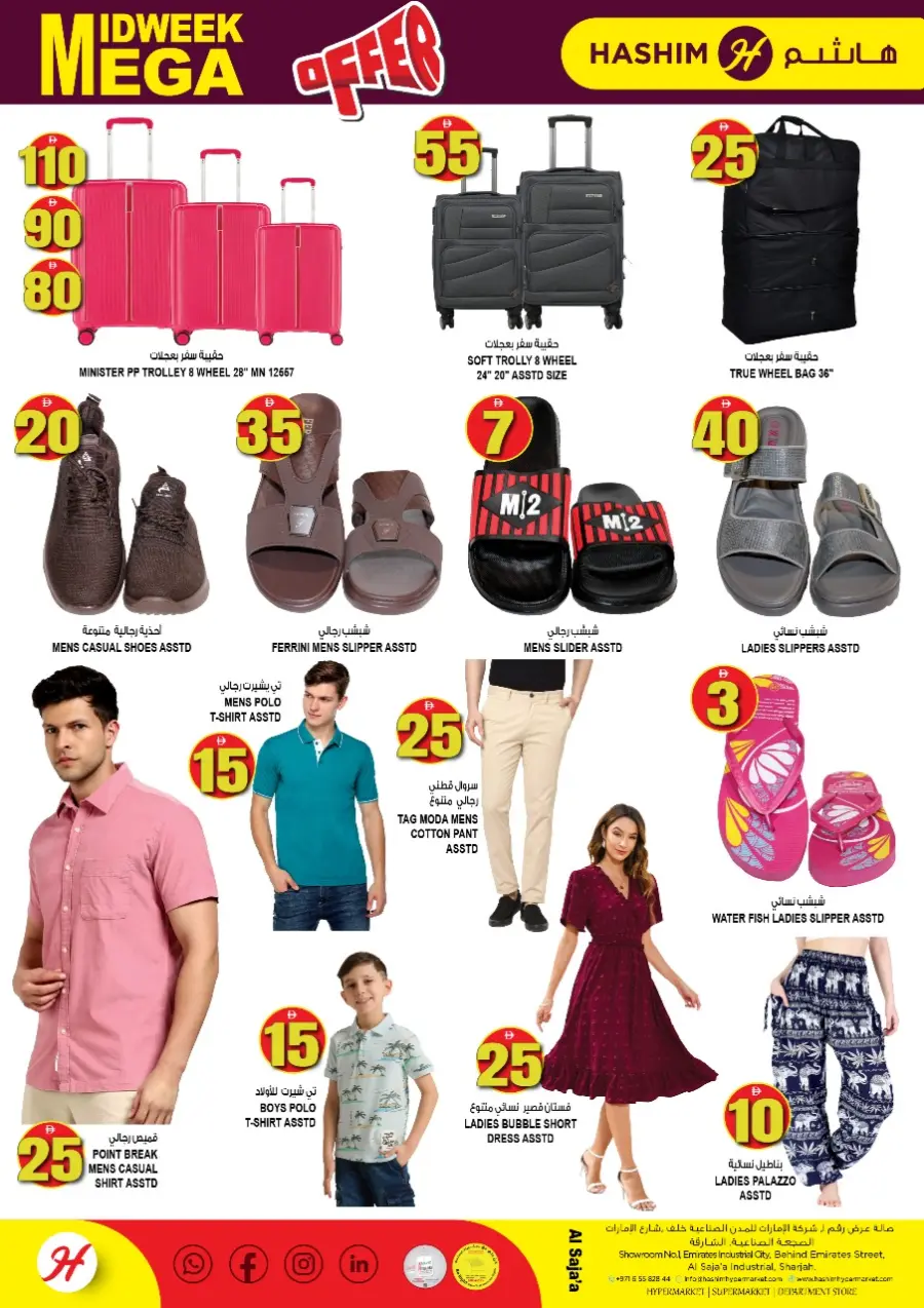 Mega midweek offer In Hashim hypermarket Sharjah / Ajman