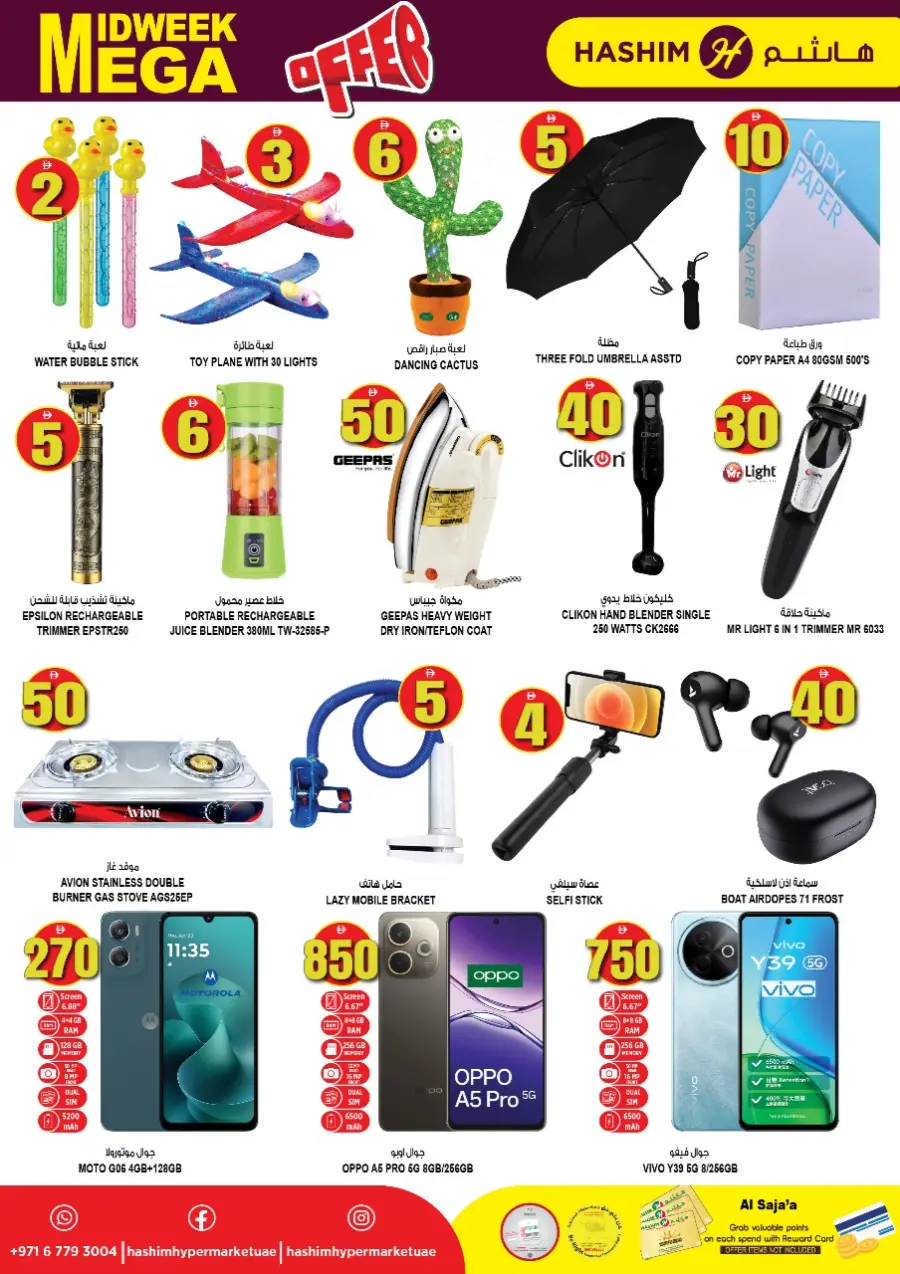 Mega midweek offer In Hashim hypermarket Sharjah / Ajman