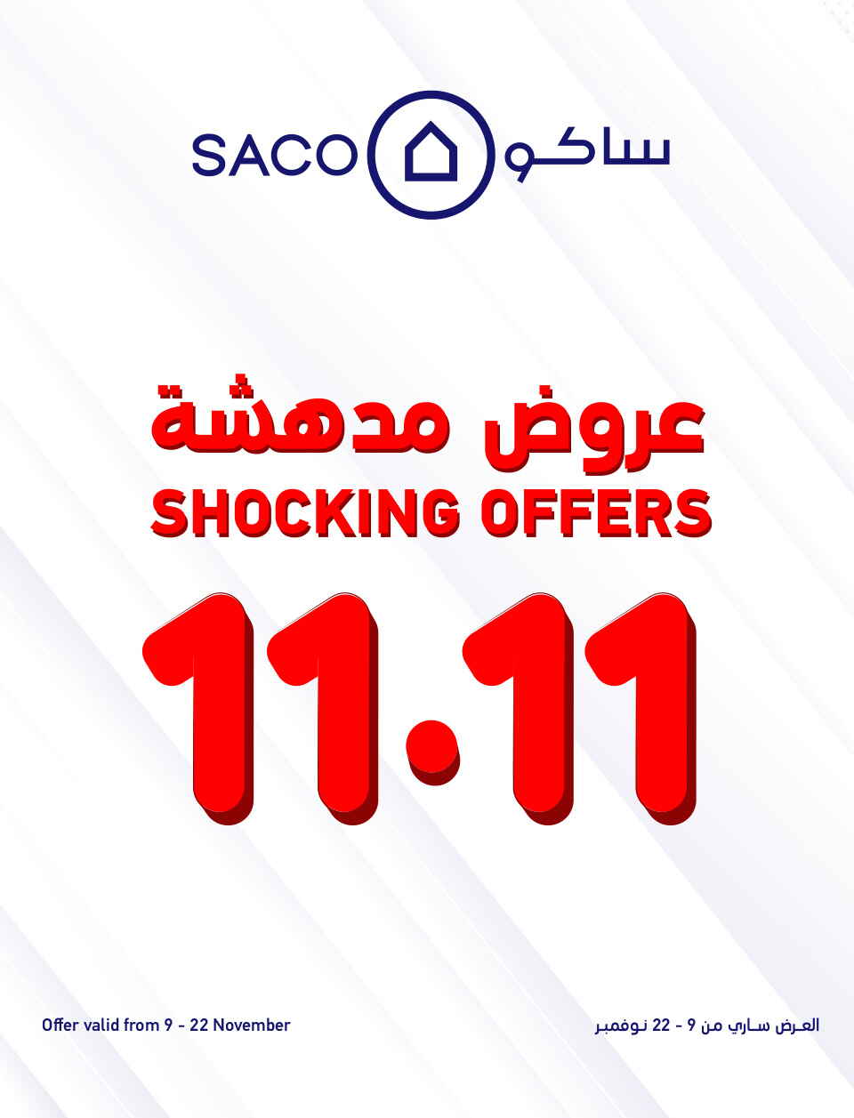 Shocking Offers 11.11 In SACO Qaseem