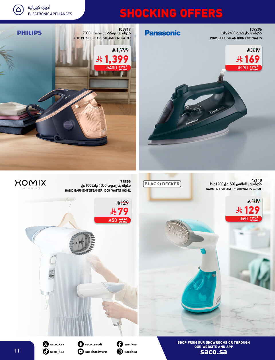 Shocking Offers 11.11 In SACO Qaseem