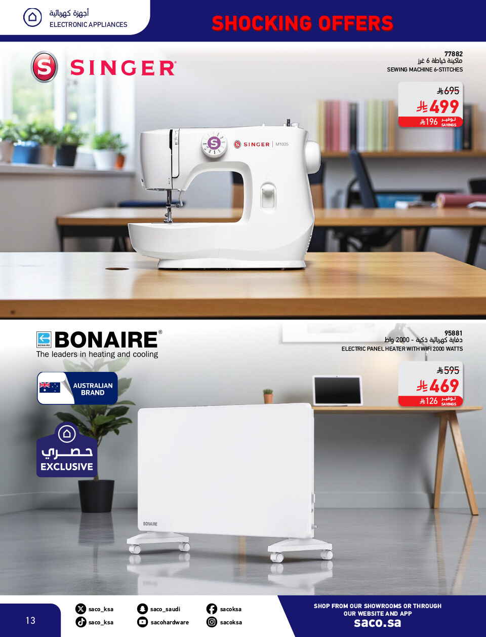 Shocking Offers 11.11 In SACO Qaseem