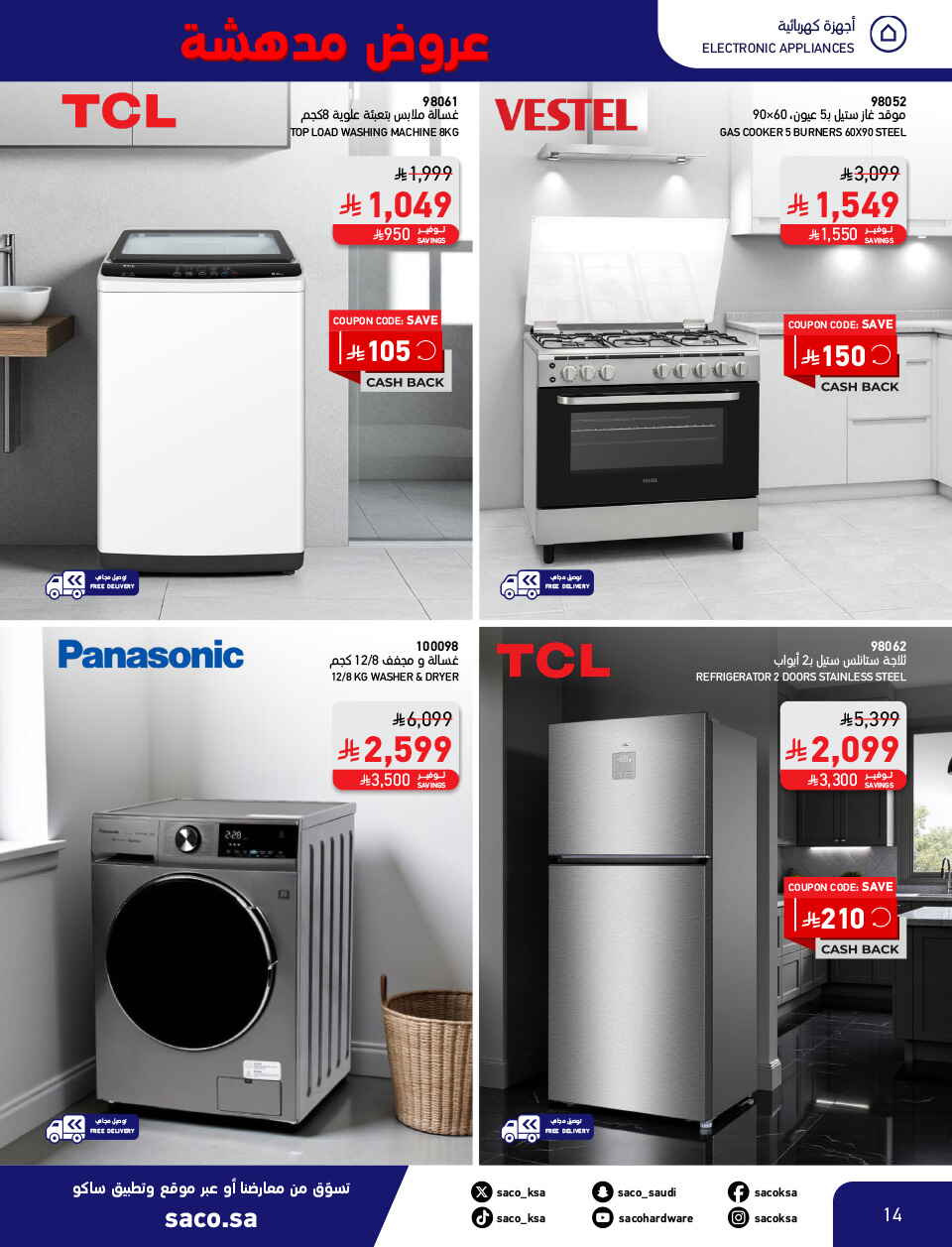 Shocking Offers 11.11 In SACO Qaseem