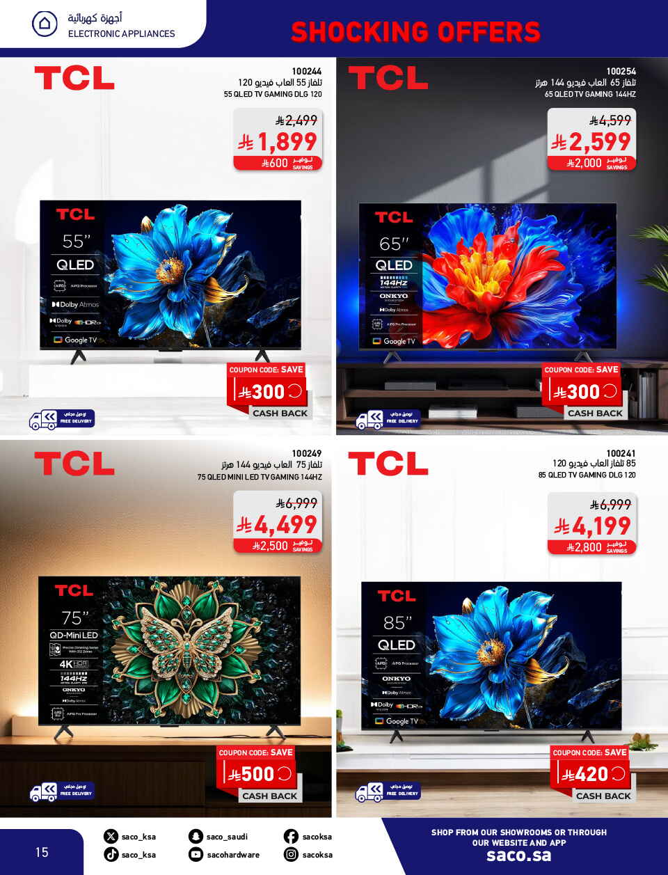 Shocking Offers 11.11 In SACO Qaseem