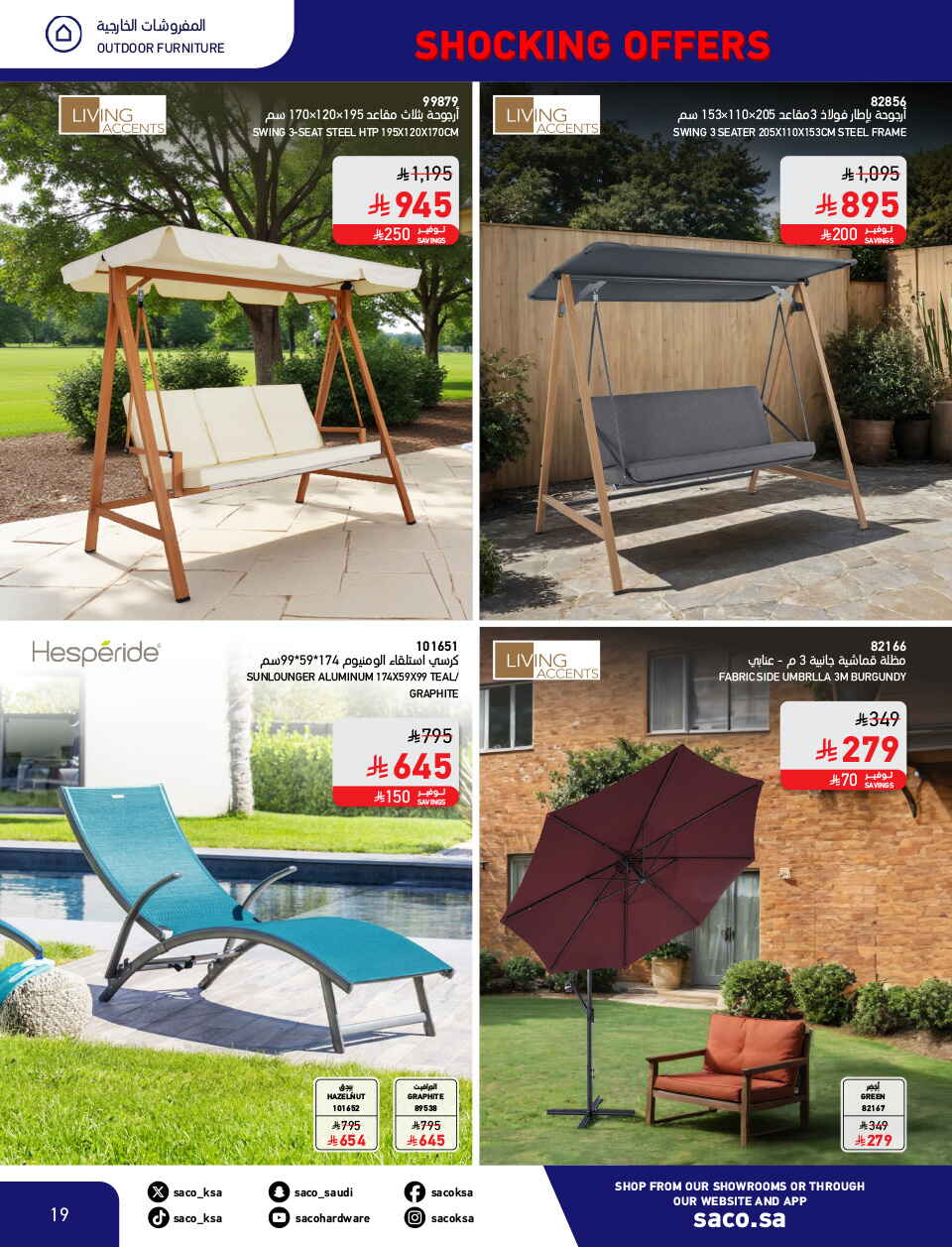 Shocking Offers 11.11 In SACO Qaseem