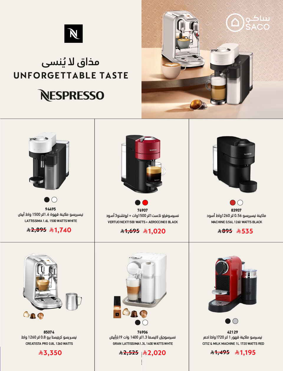 Shocking Offers 11.11 In SACO Qaseem