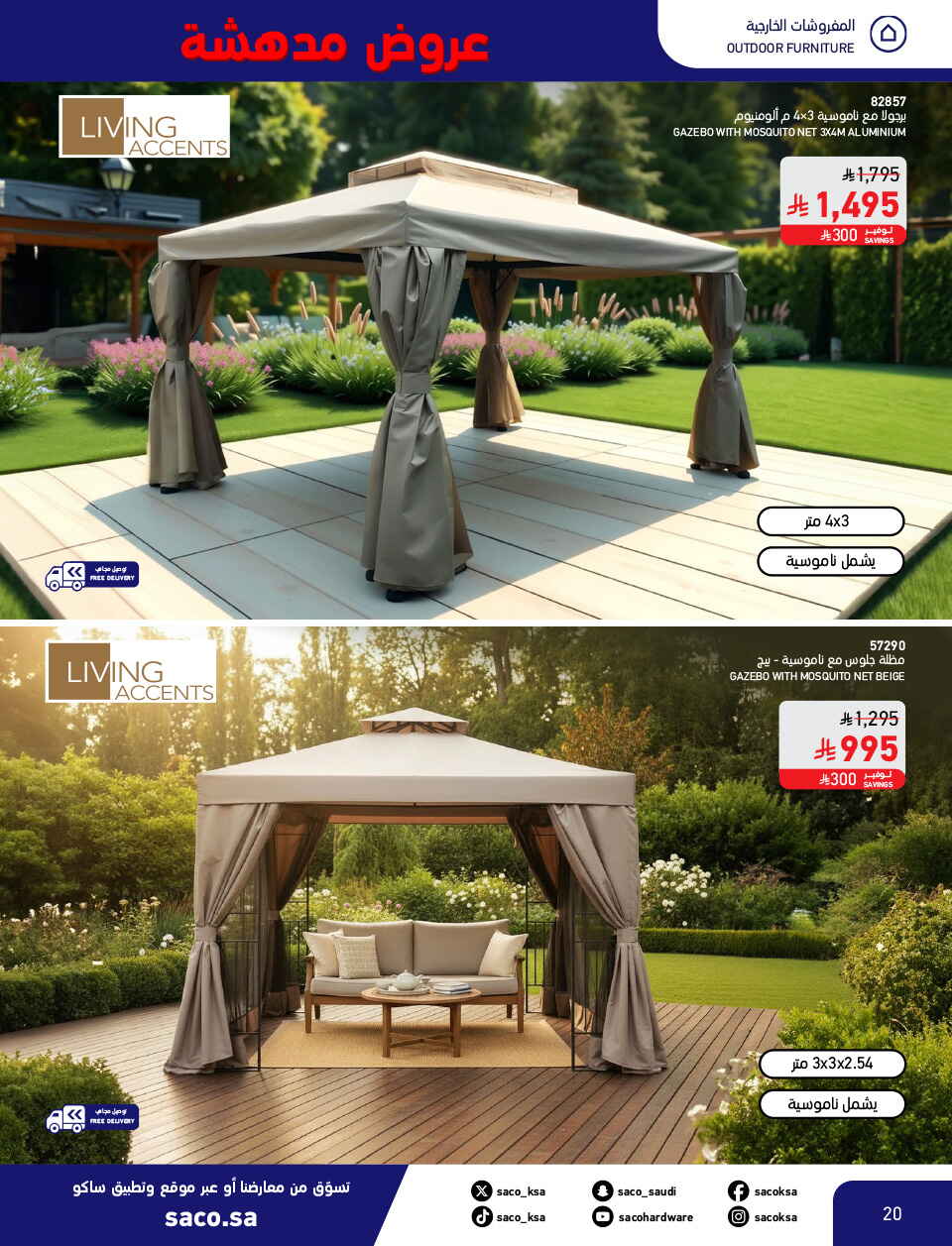 Shocking Offers 11.11 In SACO Qaseem