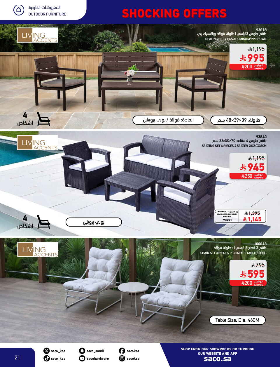 Shocking Offers 11.11 In SACO Qaseem