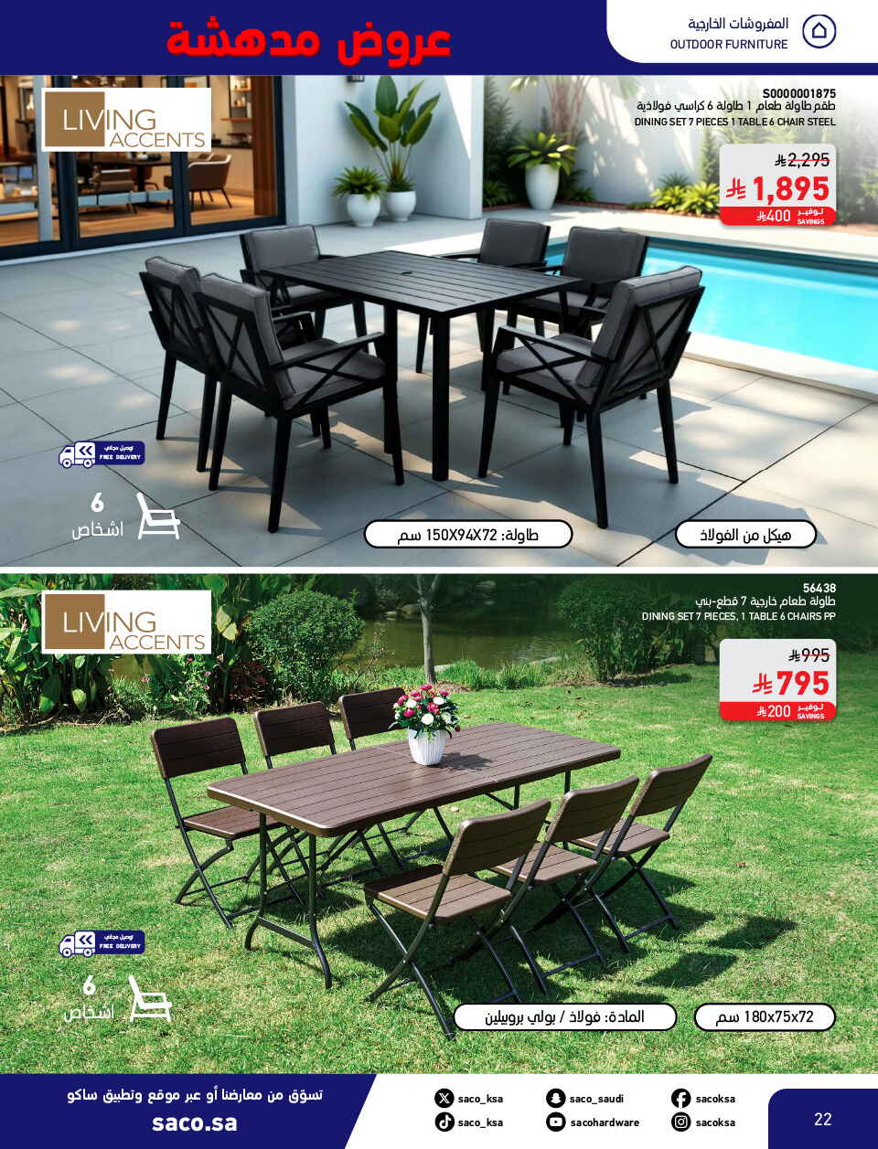 Shocking Offers 11.11 In SACO Qaseem